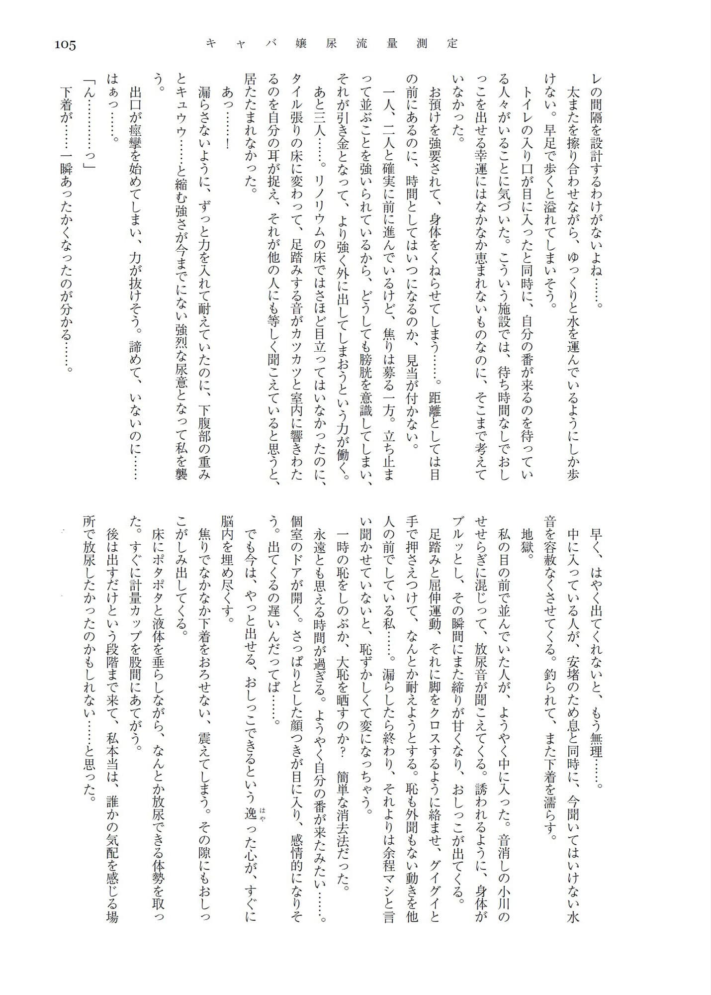 おしっこキャバ嬢・雪穂 サンプル 9