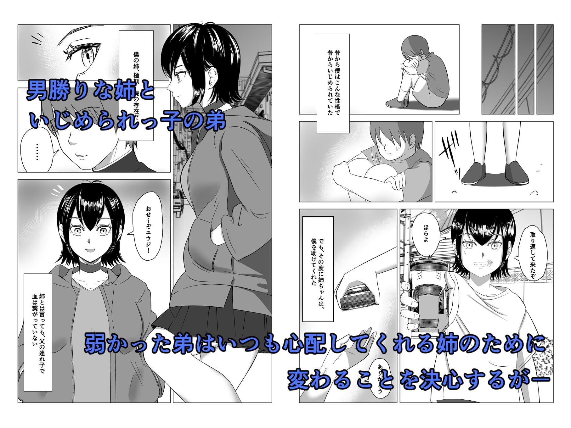 弟の為に抱かれる姉の話 サンプル 2