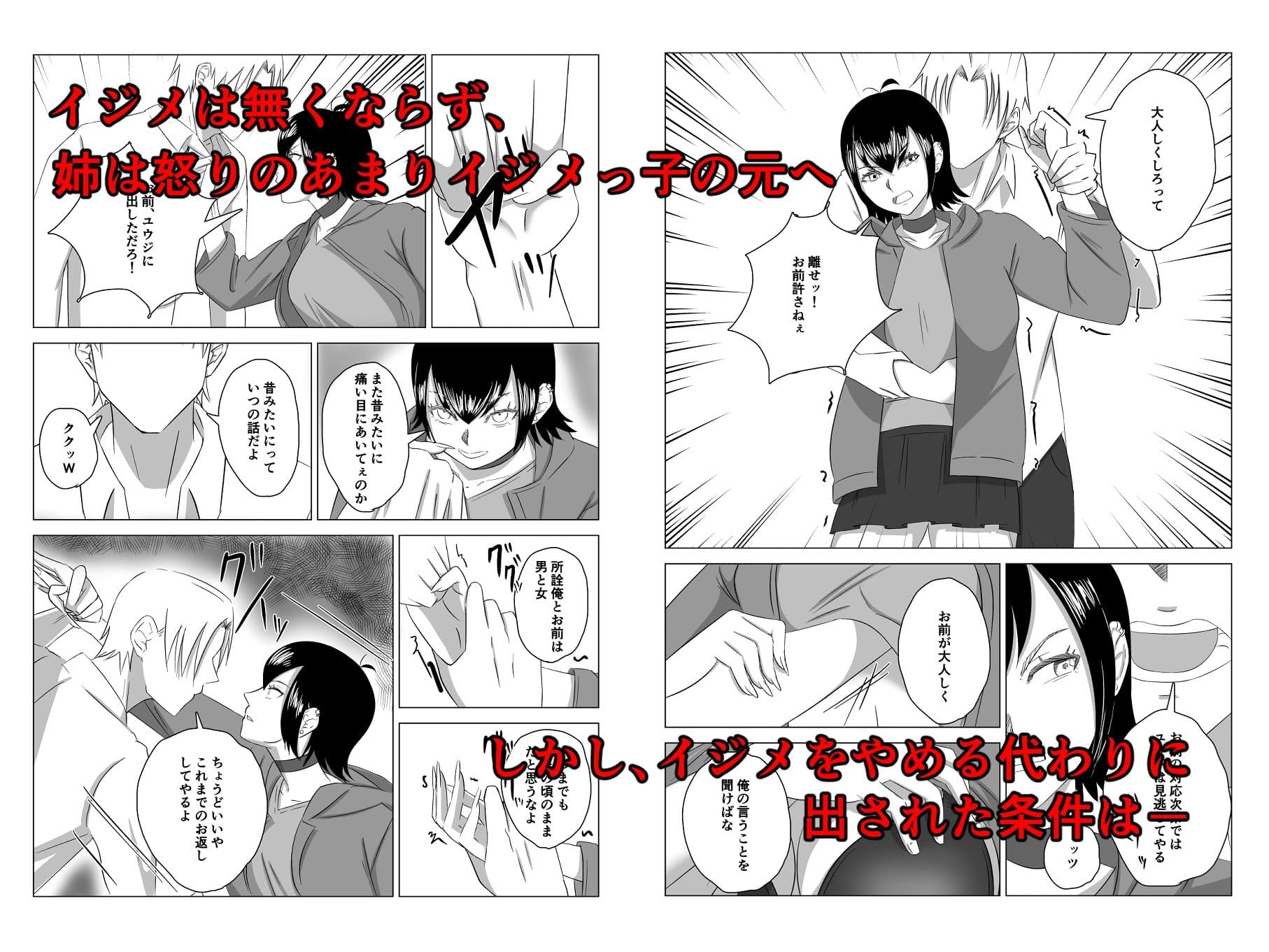 弟の為に抱かれる姉の話 サンプル 3