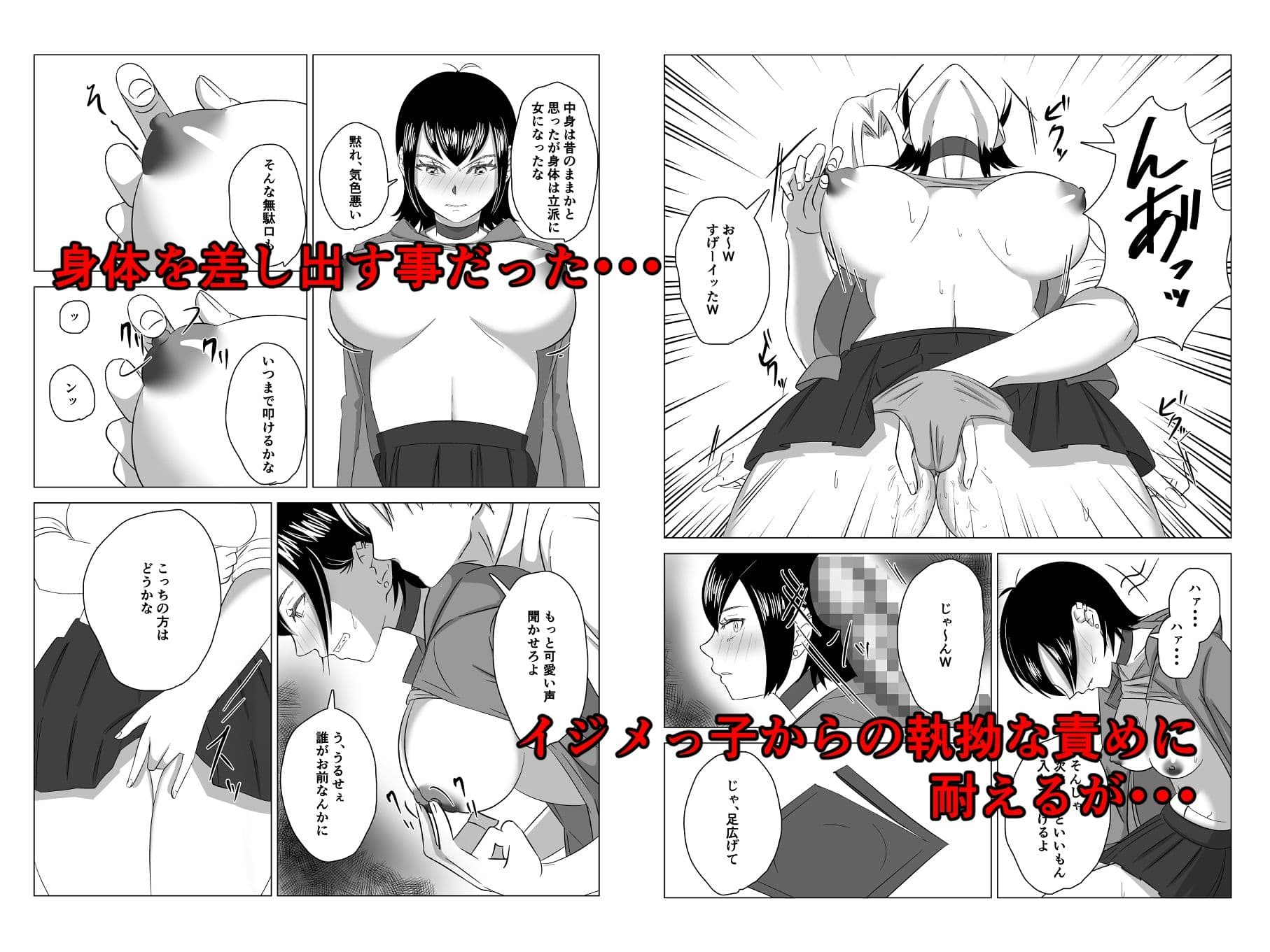 弟の為に抱かれる姉の話 サンプル 4