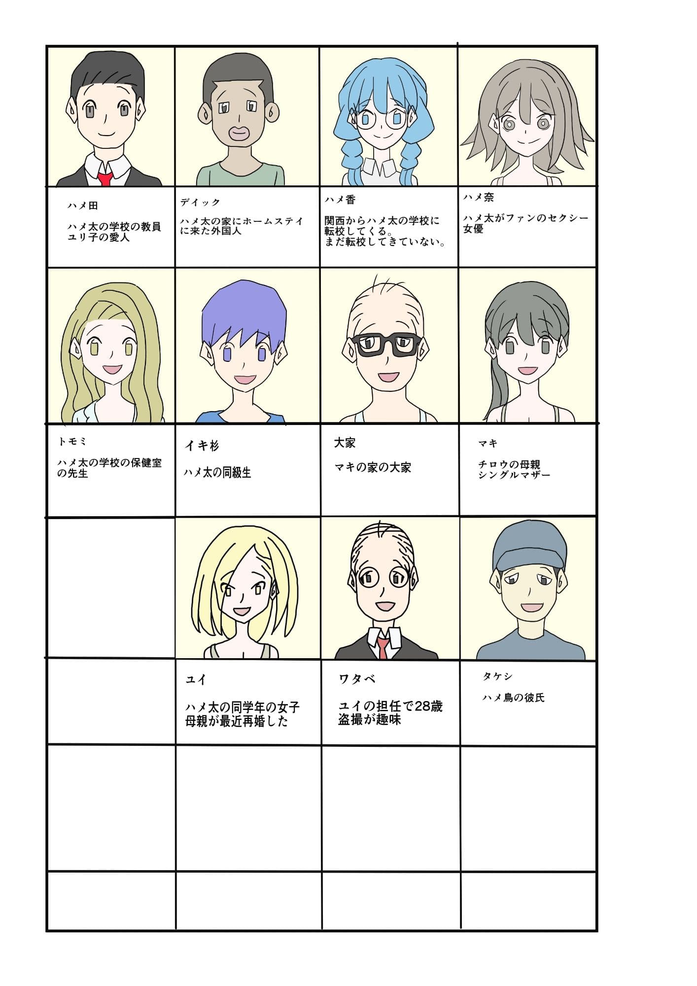 時間停止僕以外の時が止まってしまった件 サンプル 3