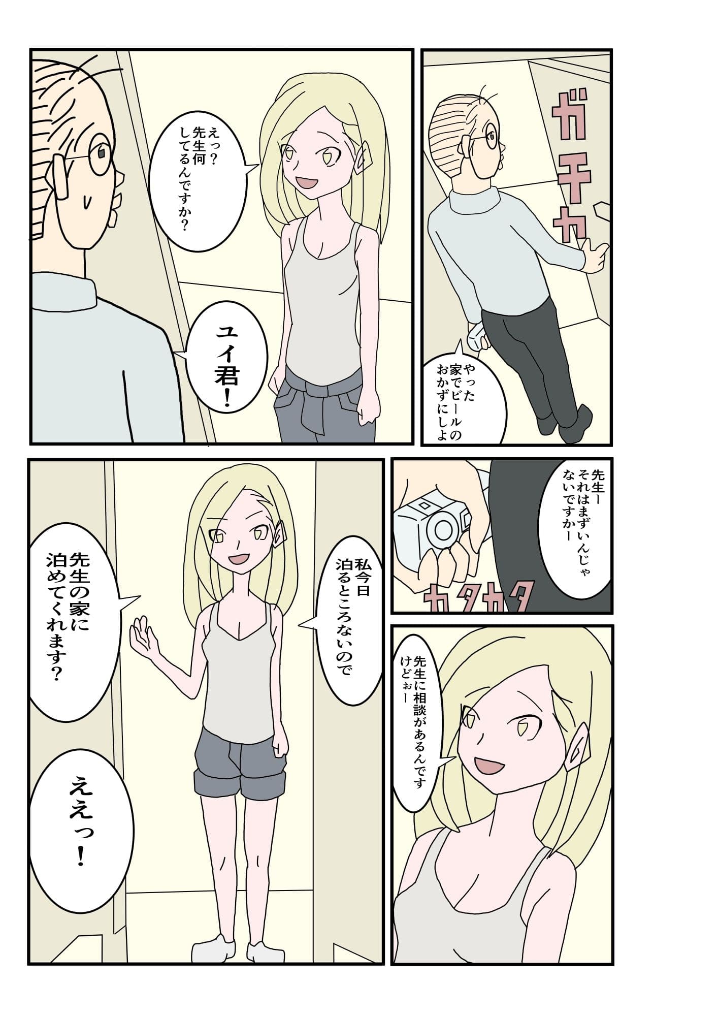 時間停止僕以外の時が止まってしまった件 サンプル 9