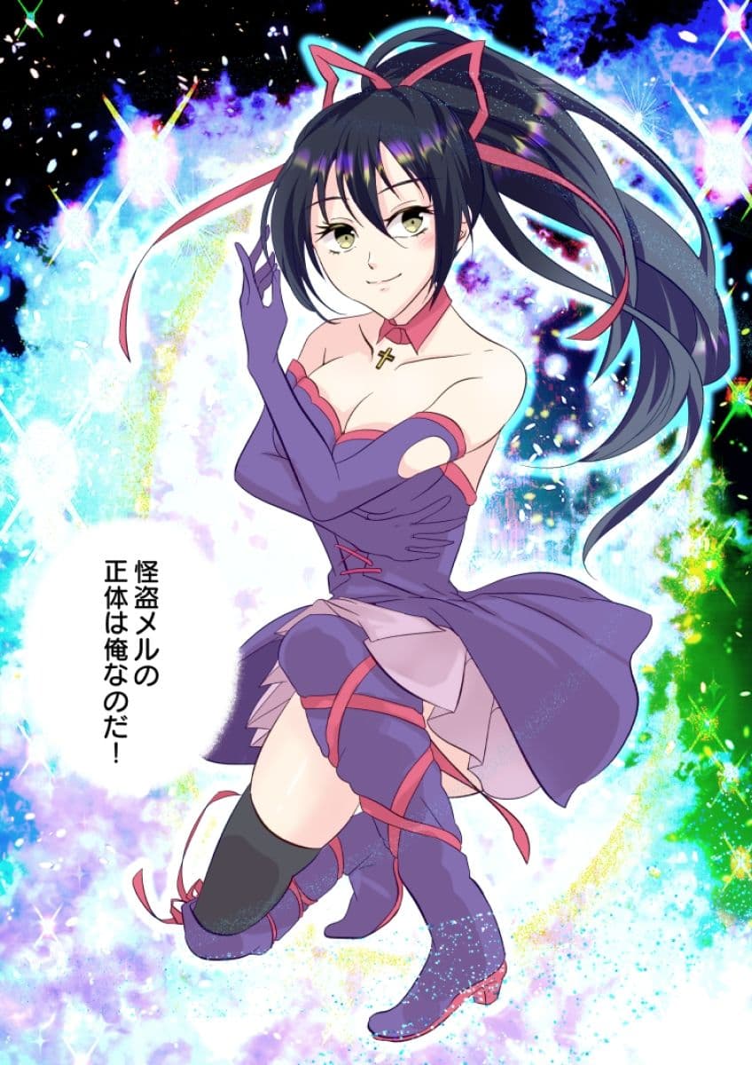 俺が女怪盗メル！？ サンプル 5