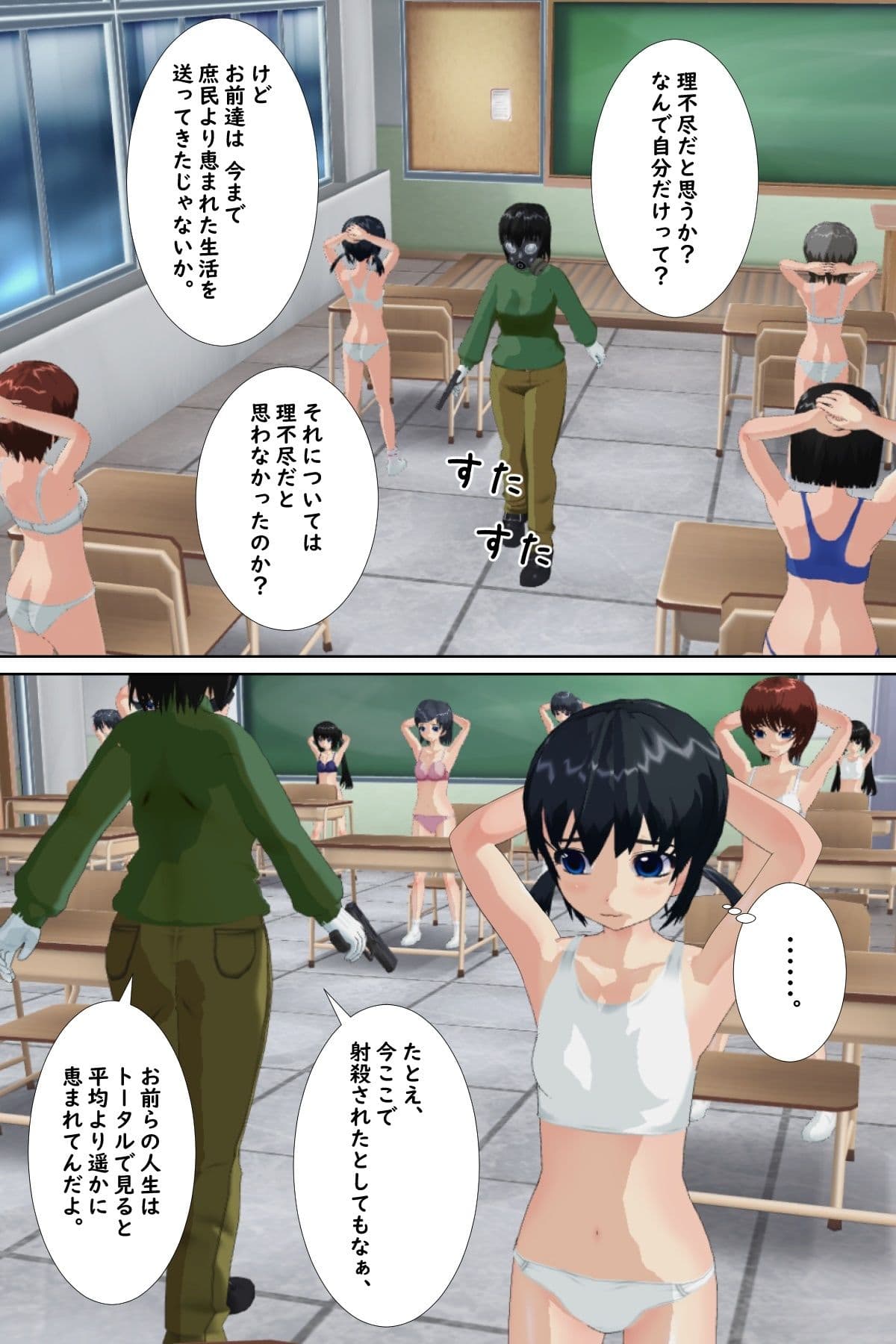 テロリストに全裸整列させられた三日間2 サンプル 1