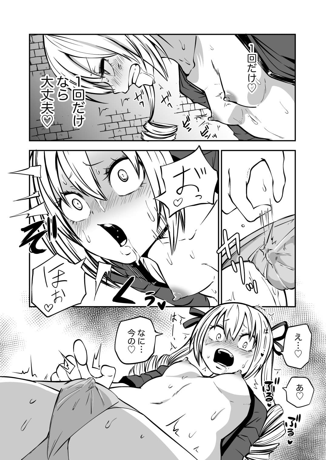 クリちんぽ育成記 サンプル 3