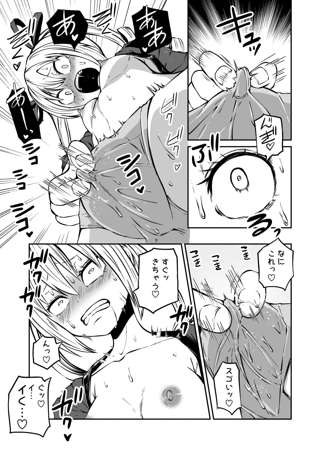 クリちんぽ育成記 サンプル 4