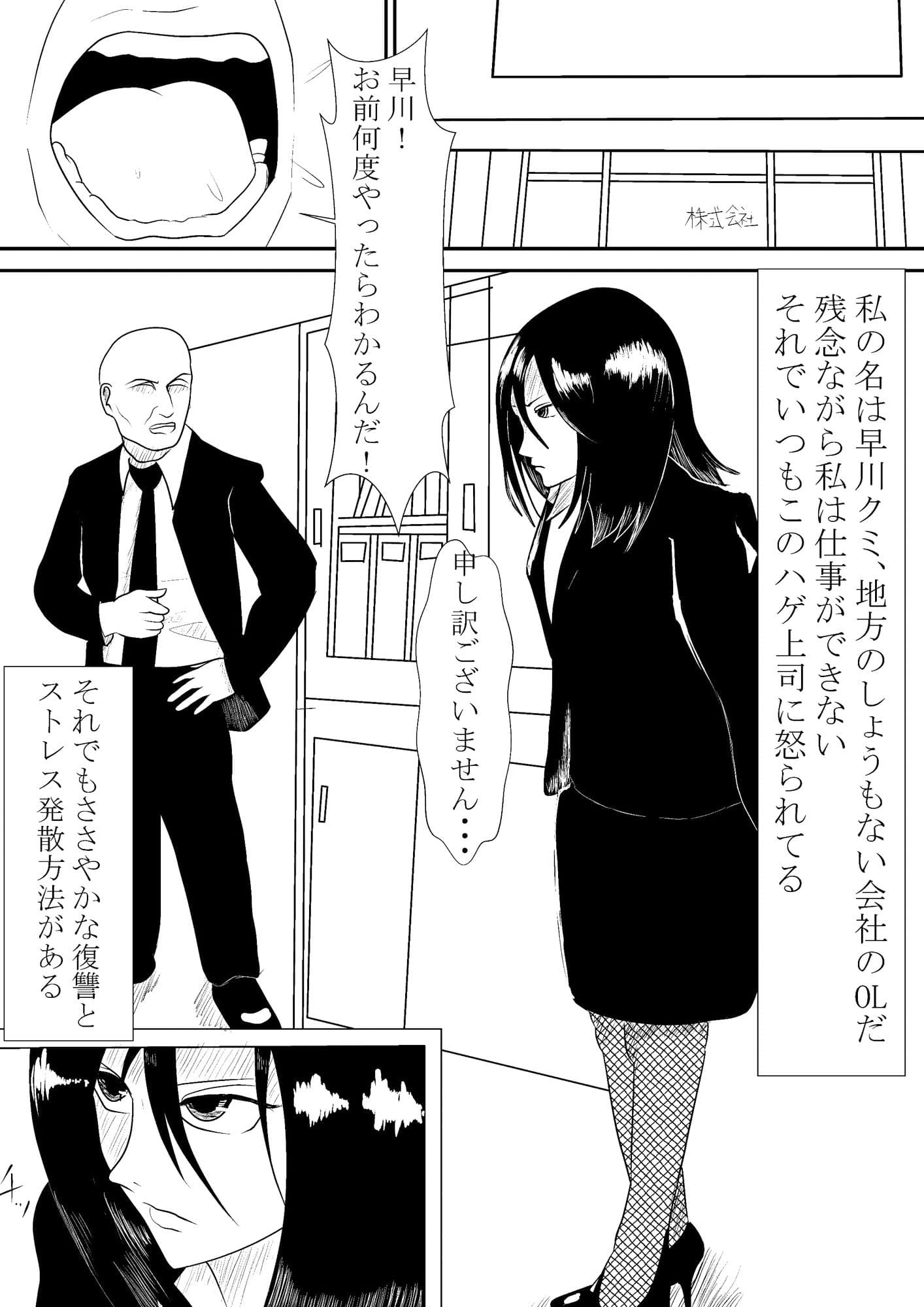 オフィスレディ サンプル 1