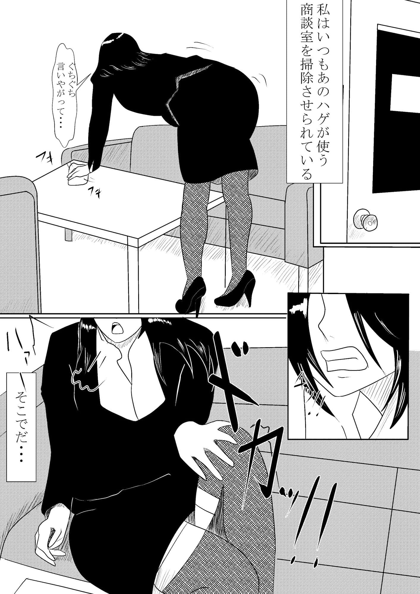 オフィスレディ サンプル 2