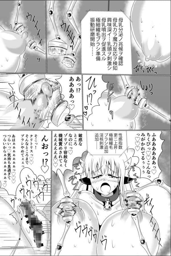 MMM-ジンゾウマホウショウジョ- サンプル 3