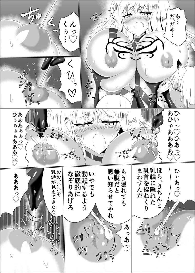 牝堕隷狐-メスオチレイコ- サンプル 4