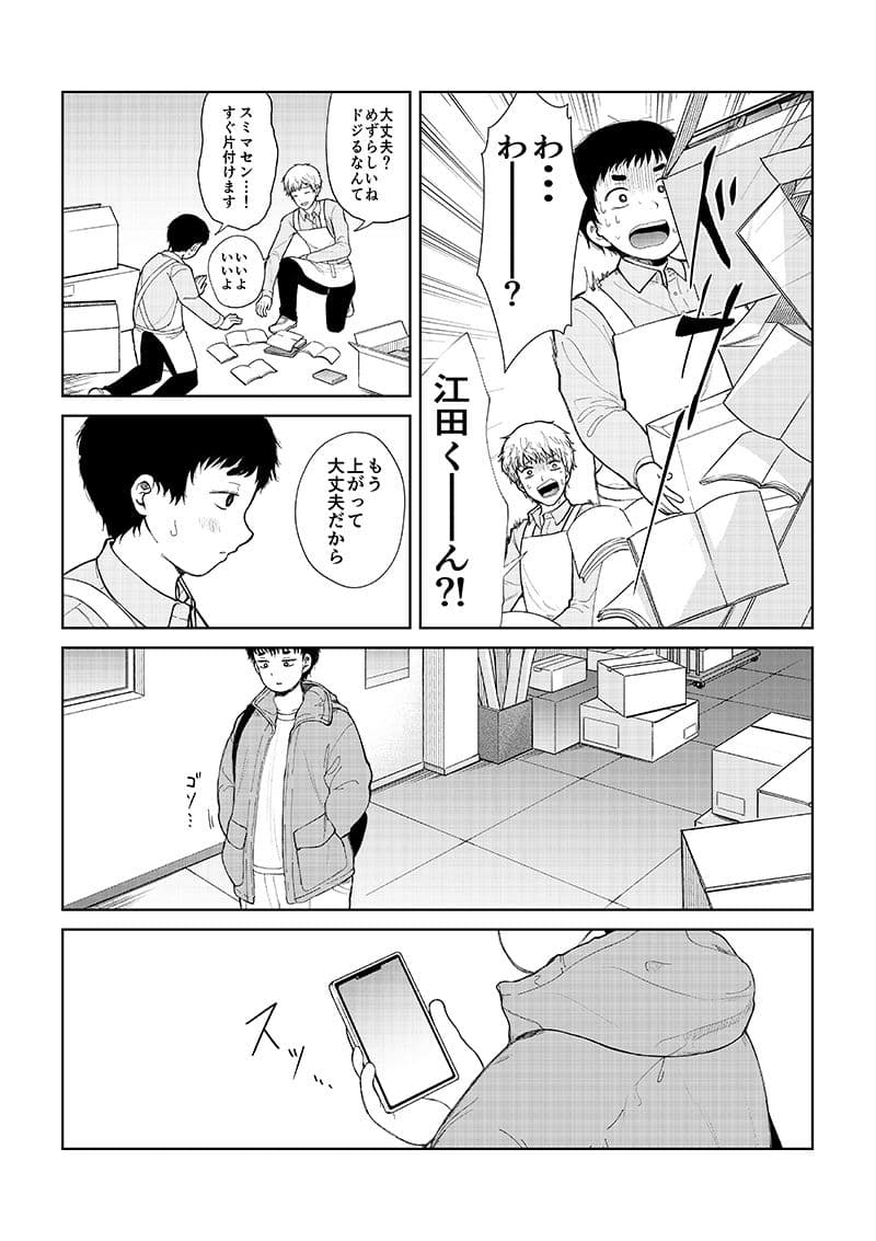 ドールの為ならかまわない サンプル 3