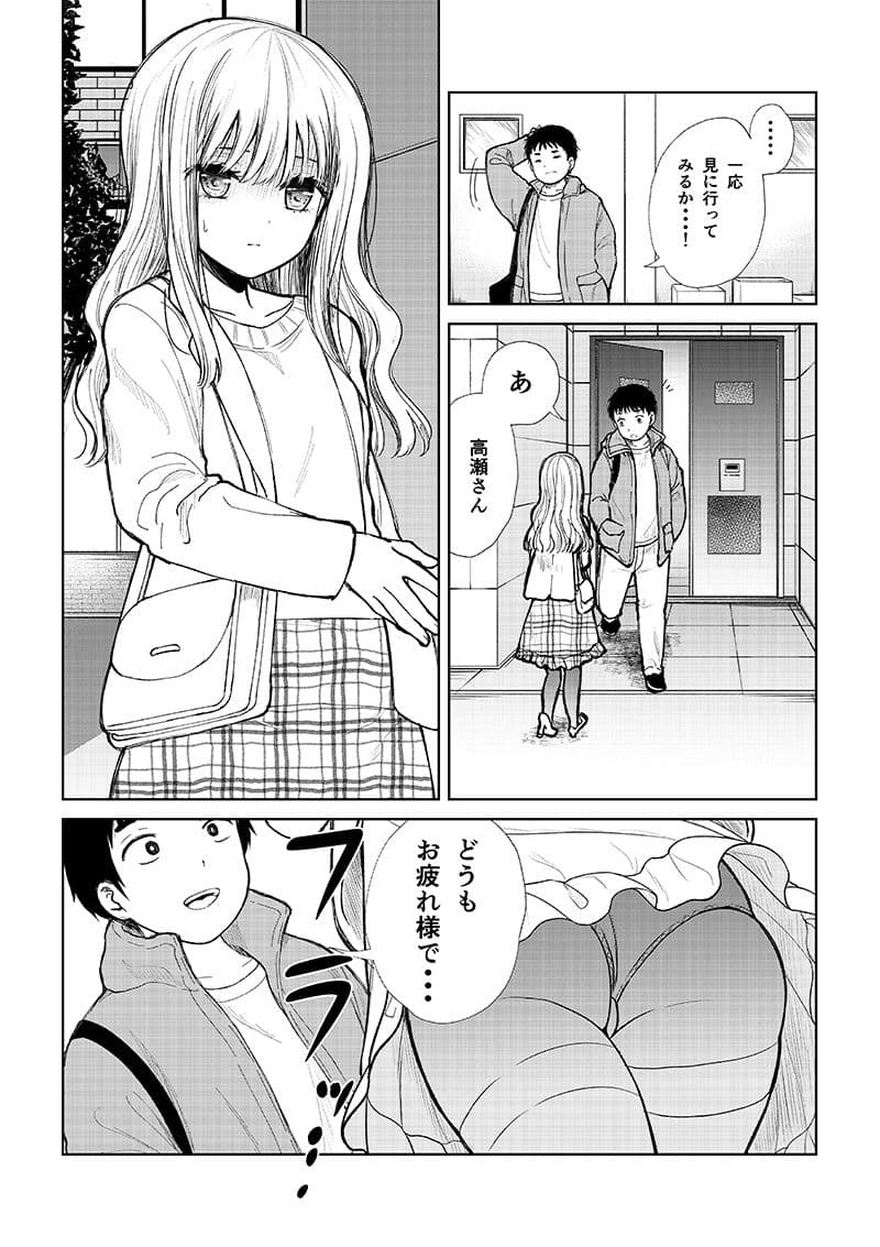 ドールの為ならかまわない サンプル 5