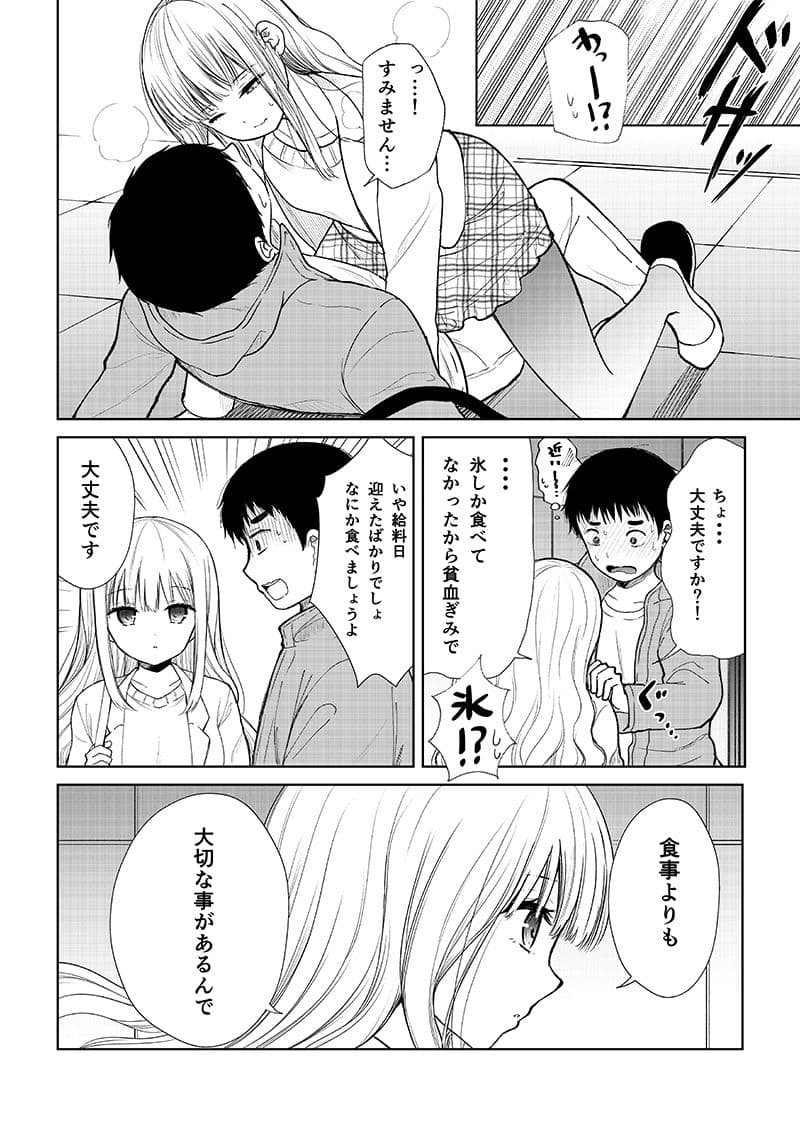 ドールの為ならかまわない サンプル 6