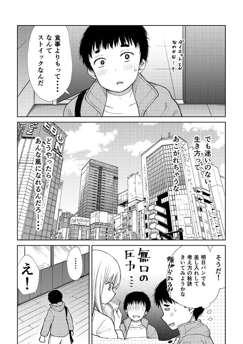 ドールの為ならかまわない サンプル 7