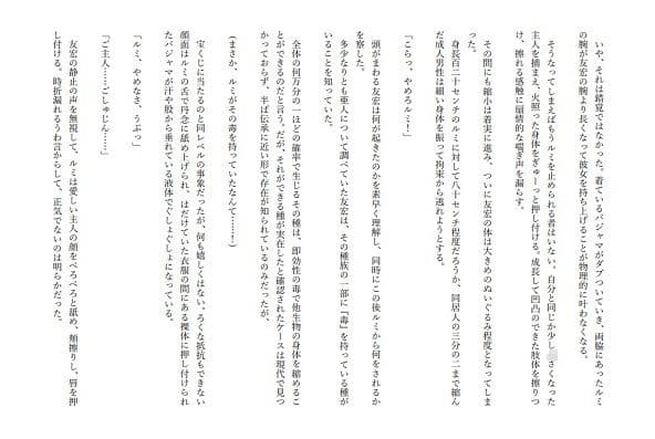 拾った亜人に愛された結果、サイズフェチプレイでぐしょぐしょにされる話 サンプル 1