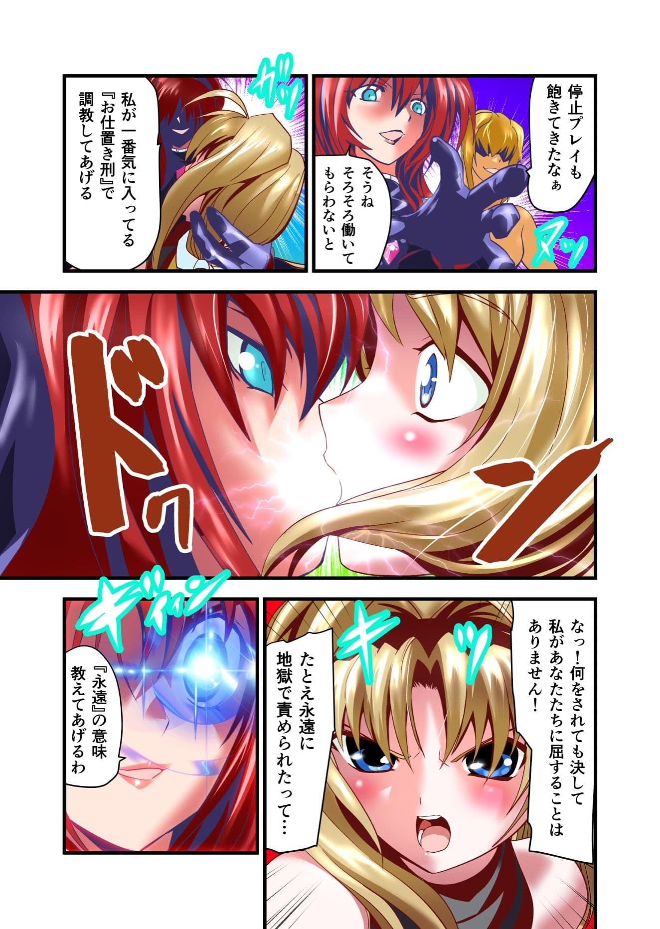 ダークサイド・エンジェル・エスカレーション2フルカラー サンプル 3