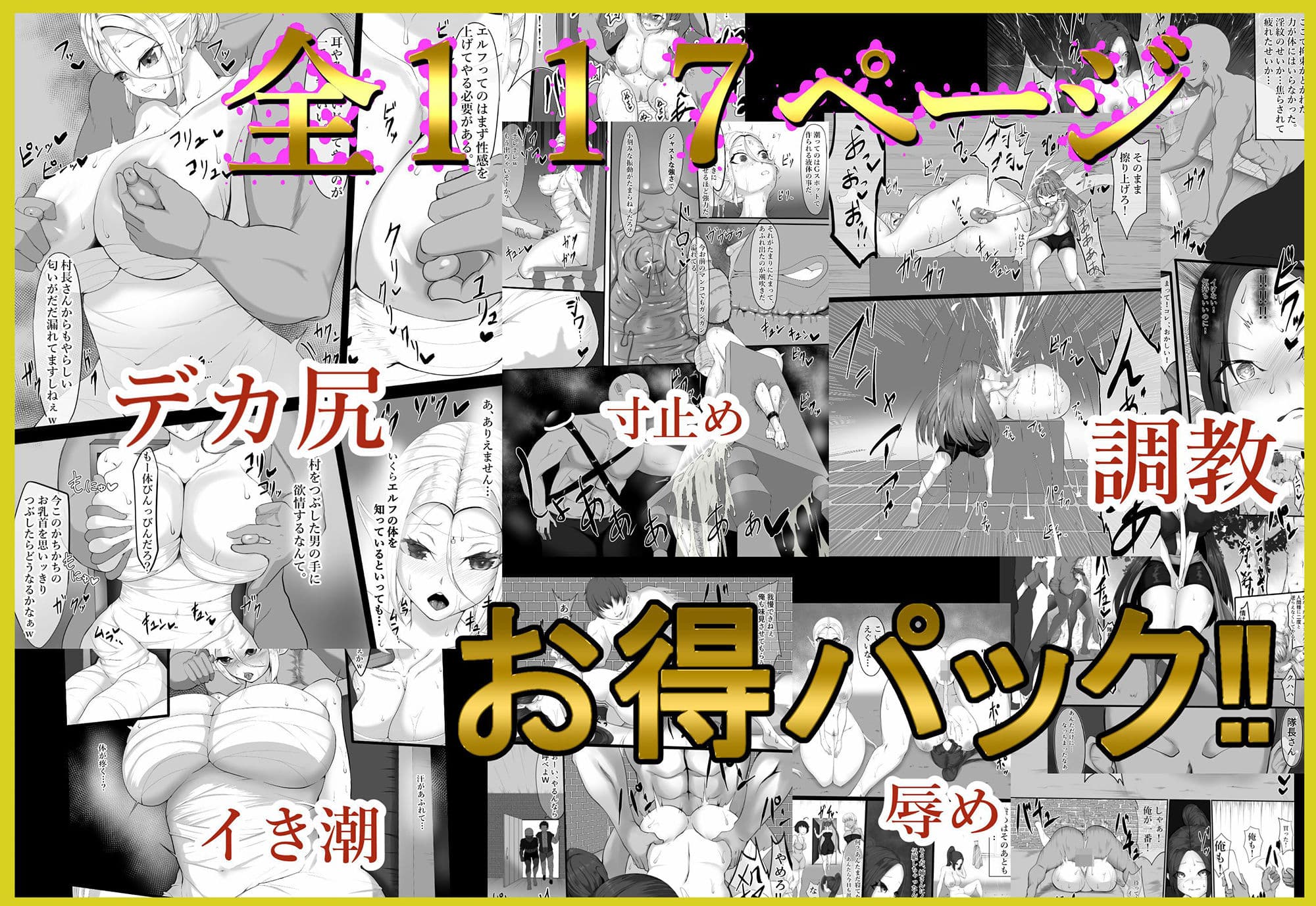 エルフ底辺奴●へと堕ちる まとめ サンプル 5