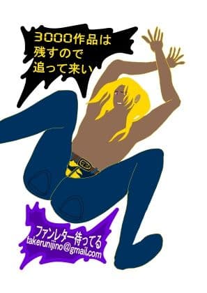 3コマ漫画集と美術デッサン用参考資料人形劇 2 サンプル 3