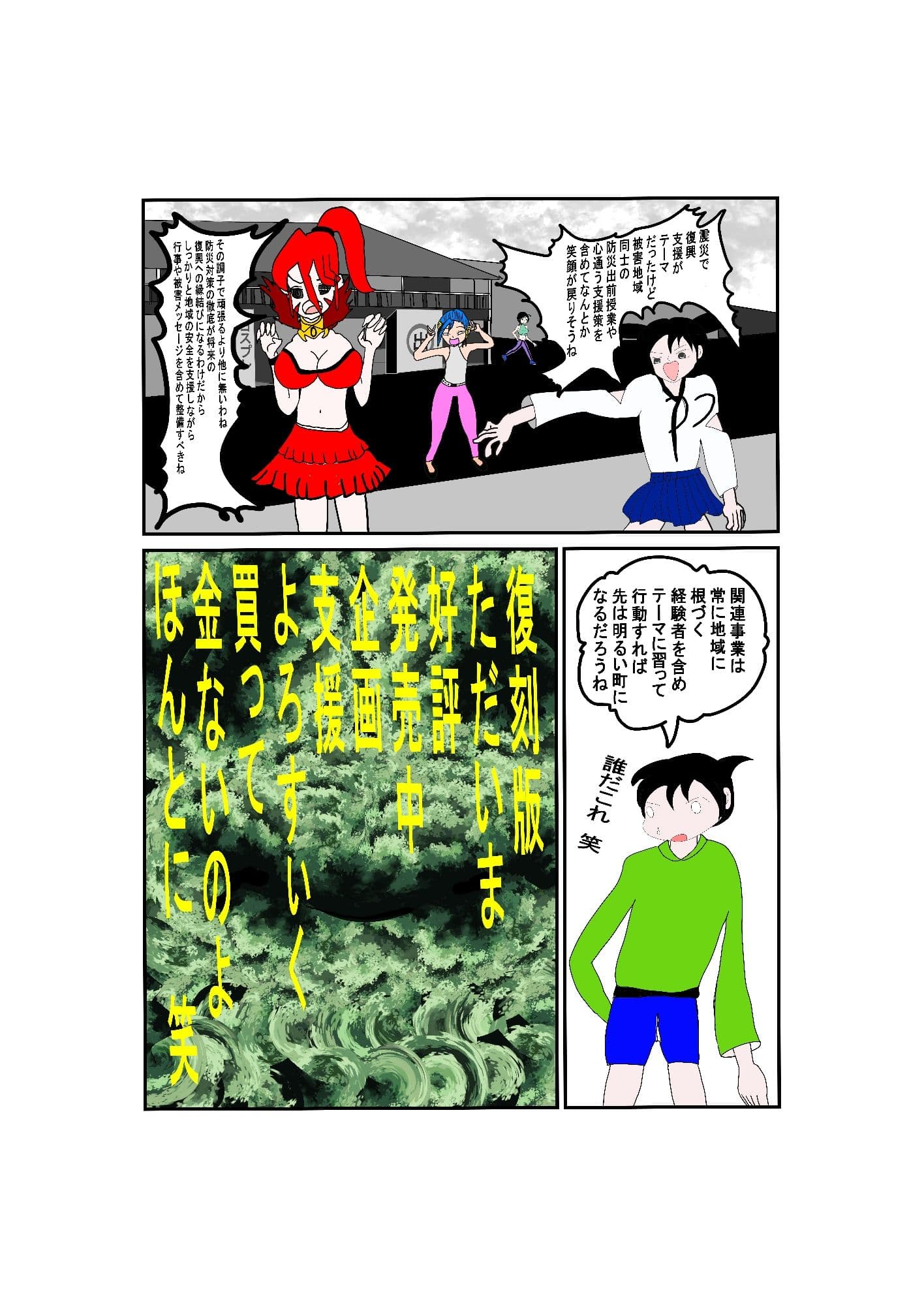 3コマ漫画集と美術デッサン用参考資料人形劇 2 サンプル 4