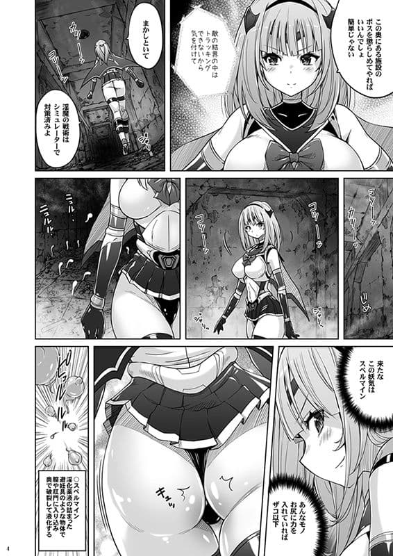 陰核射精ミスティックヴェスパー 〜スライム使いの罠〜 サンプル 2