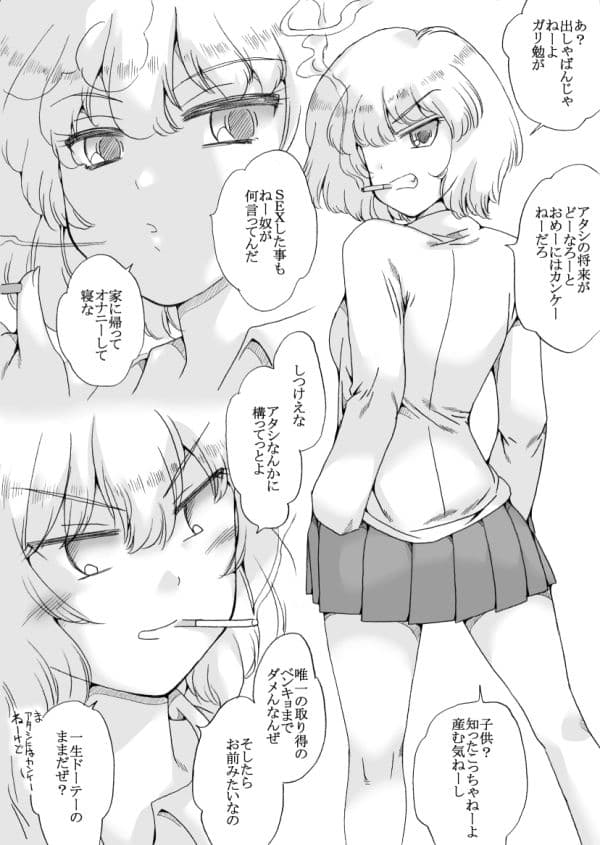 金髪で不良の白石さん、クラス委員長にデレる サンプル 1