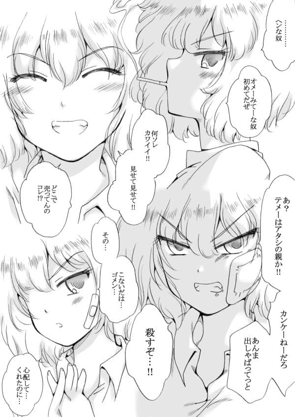 金髪で不良の白石さん、クラス委員長にデレる サンプル 2