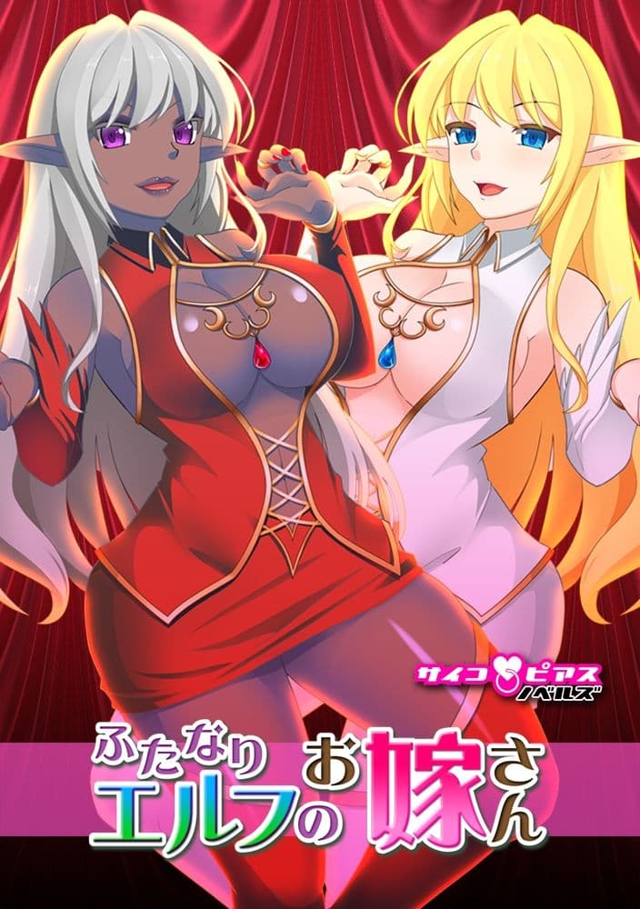 サイコピアス・クロニクル （II） サンプル 3