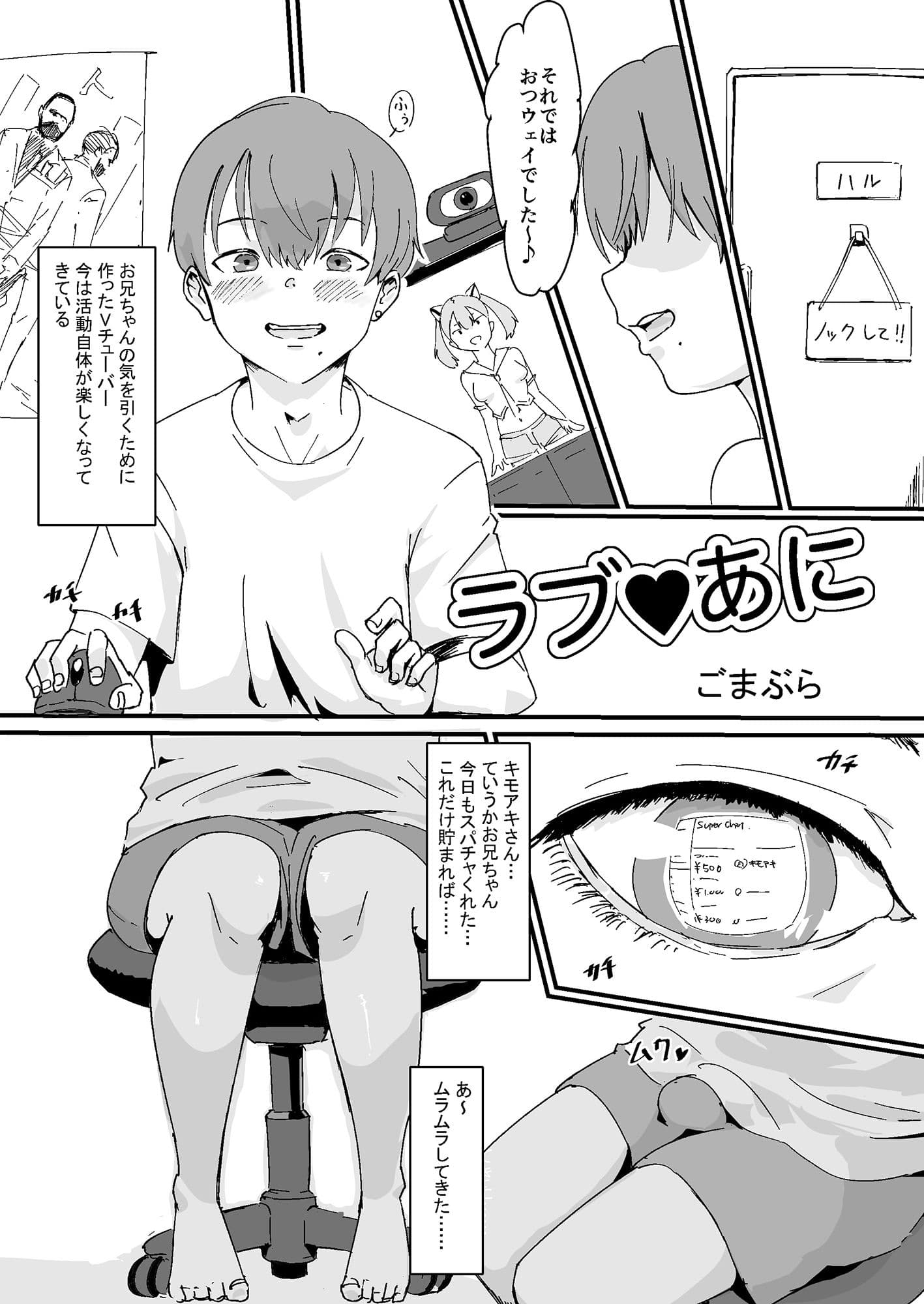 フェミナイザー 〜ナメてたオタクが実がヤバい奴だった話〜 サンプル 7