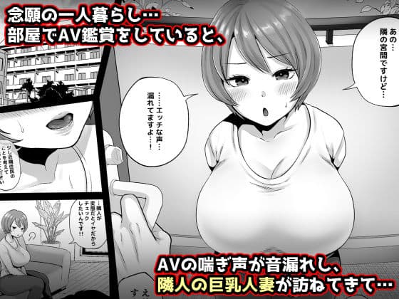 隣人のむっちりエロ妻はめ比べ サンプル 1