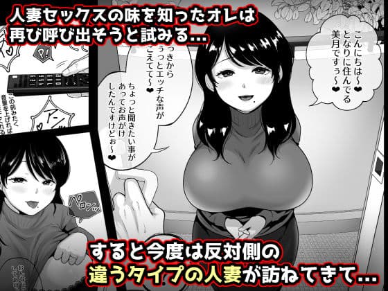 隣人のむっちりエロ妻はめ比べ サンプル 3