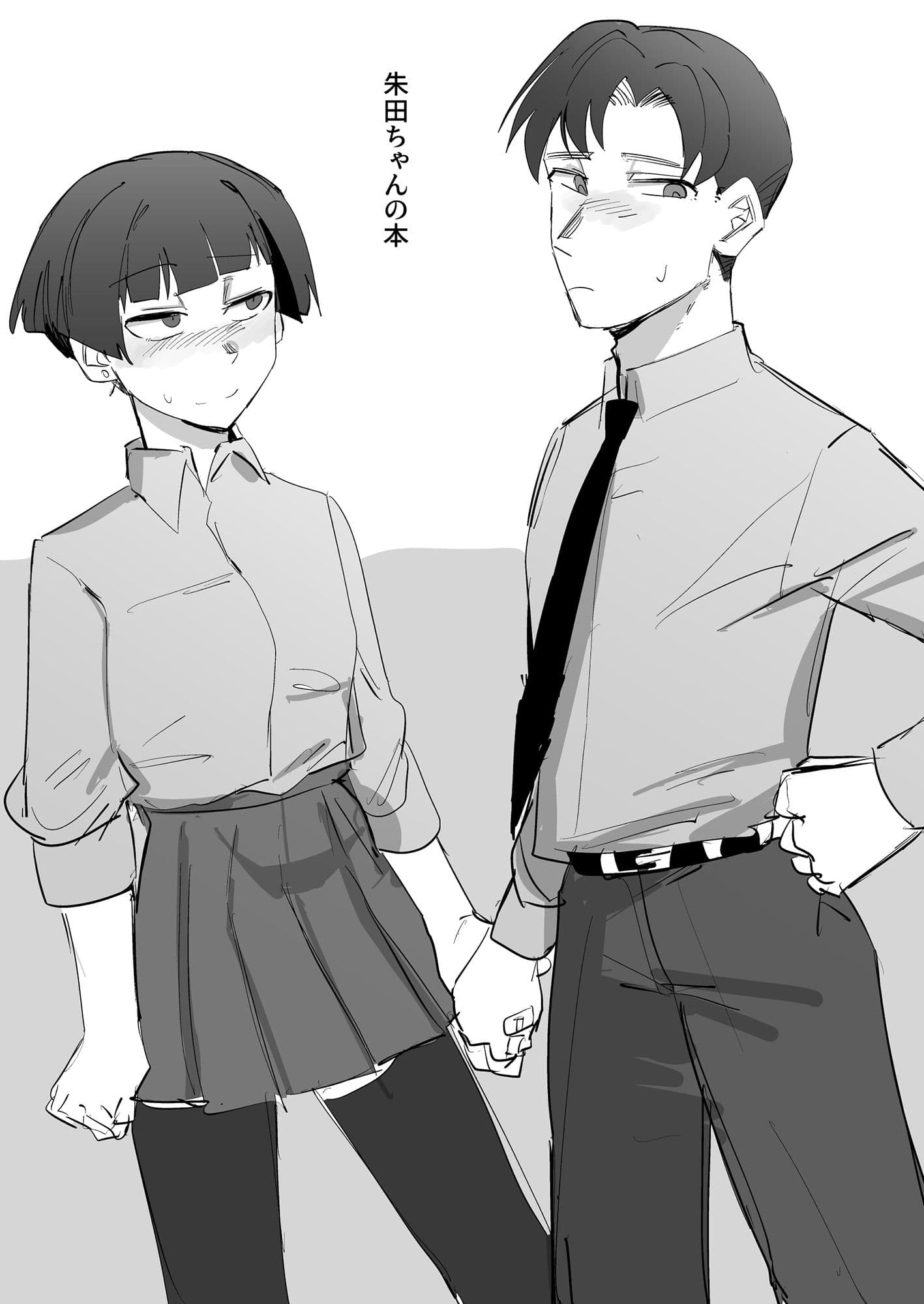 朱田ちゃんの本 サンプル 1