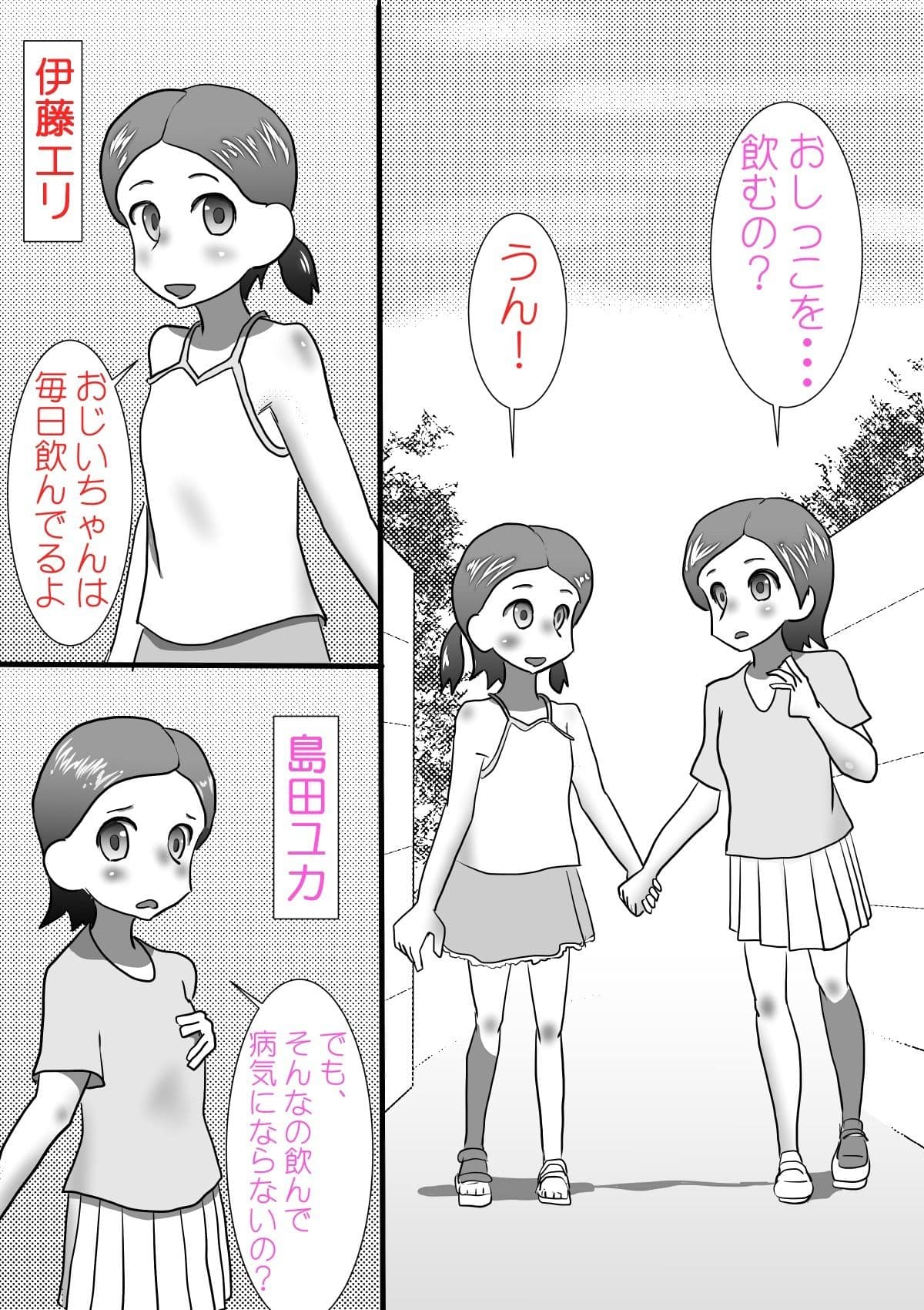 ふたりのヒミツ サンプル 1