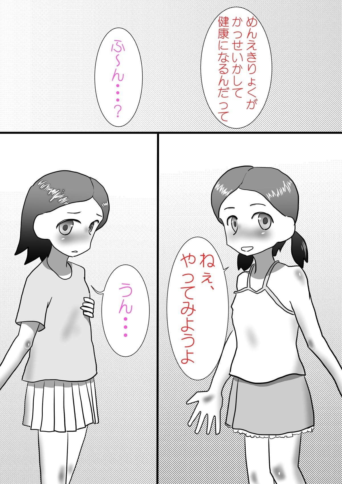 ふたりのヒミツ サンプル 2