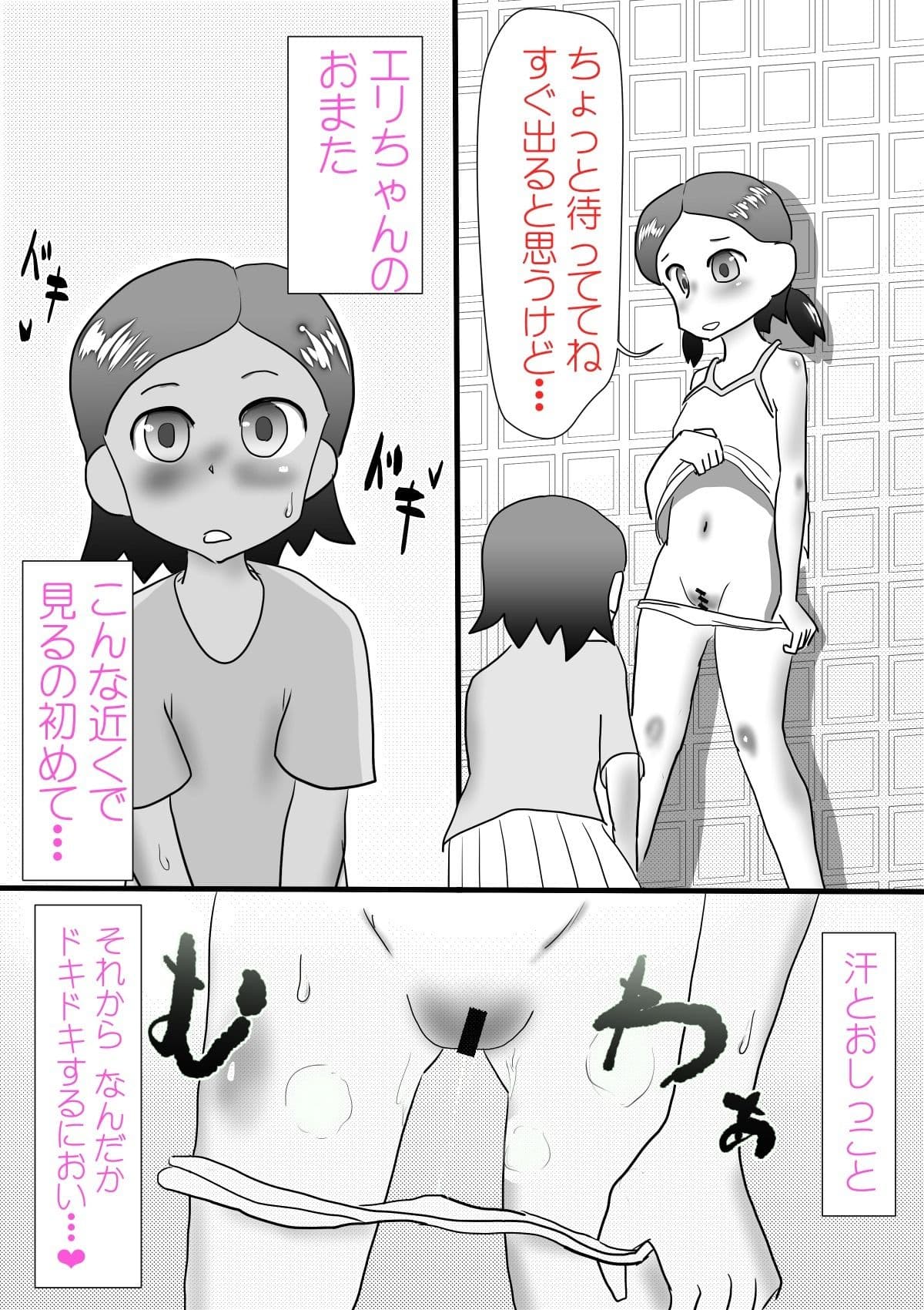 ふたりのヒミツ サンプル 3