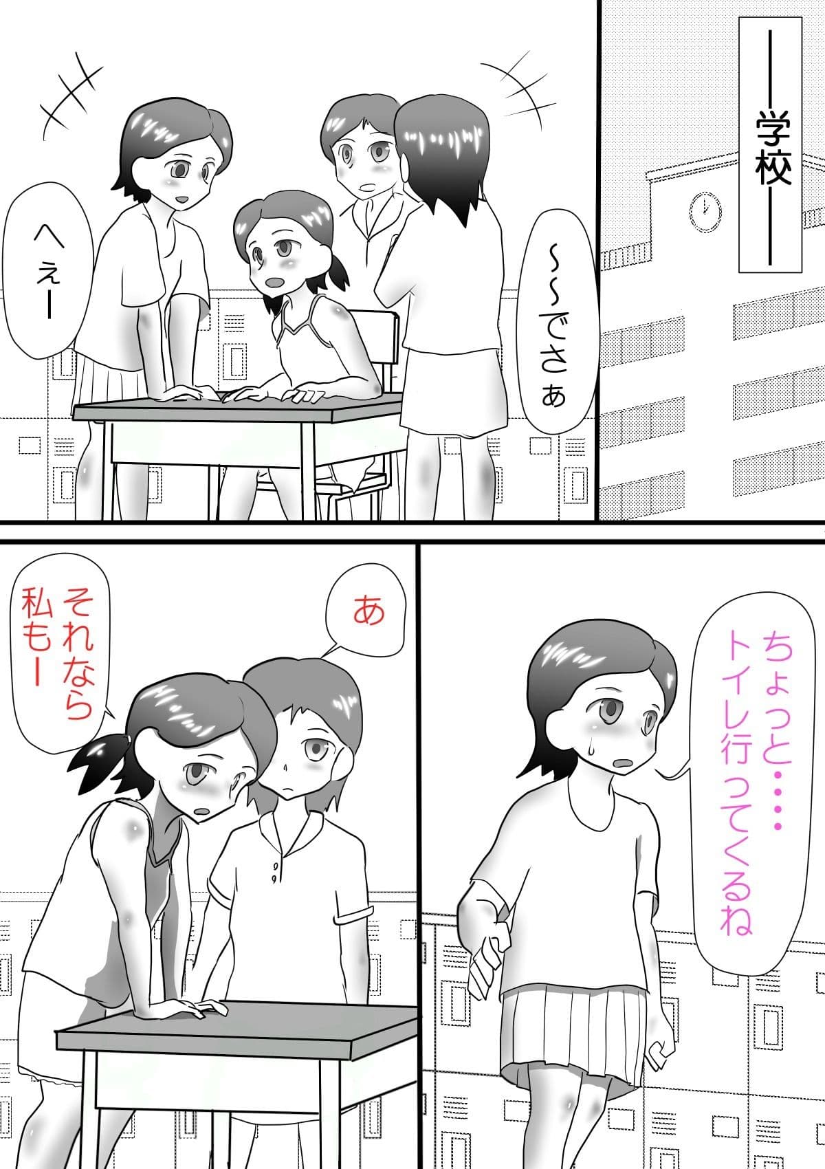 ふたりのヒミツ サンプル 5