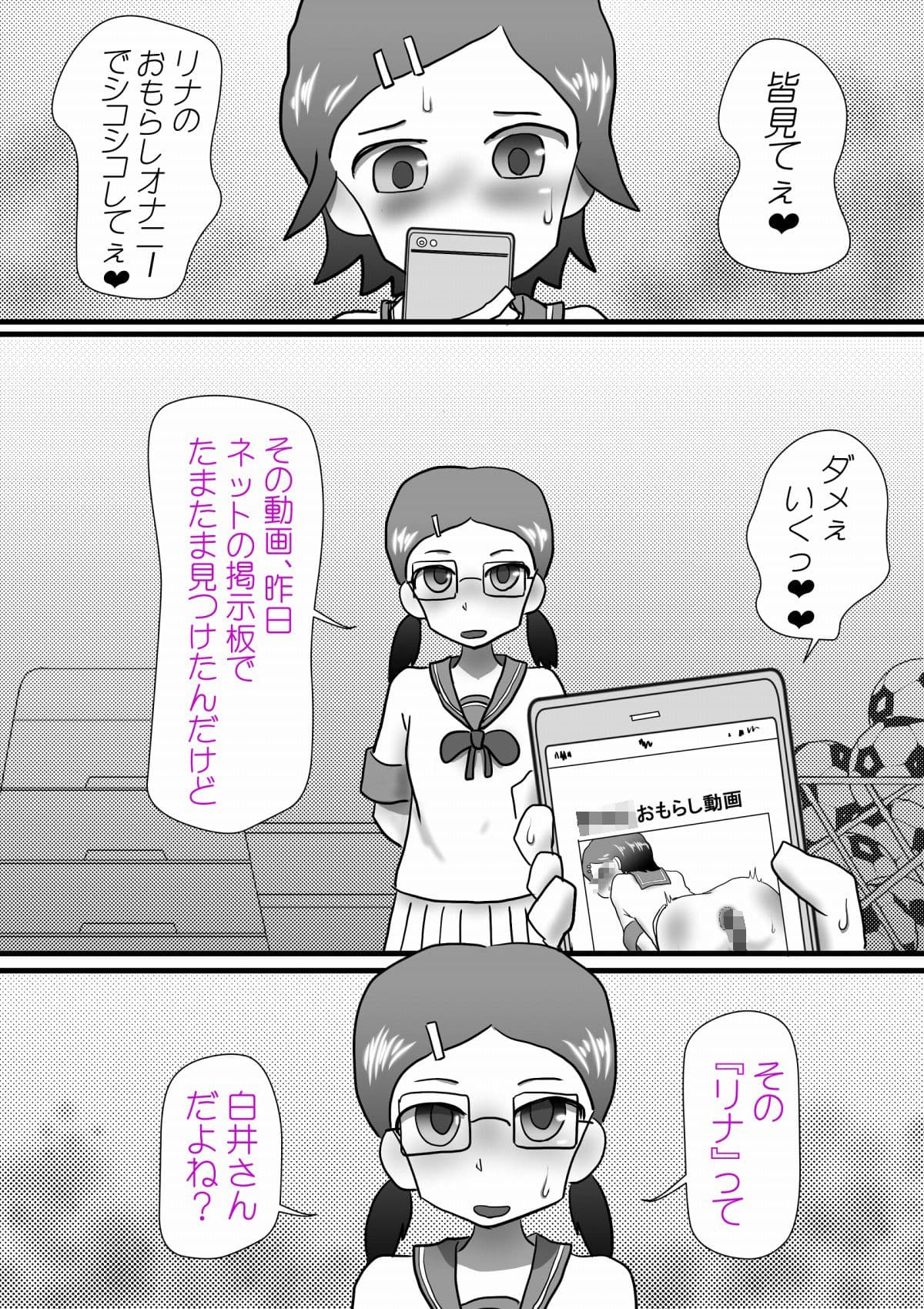 あのこのオモチャ サンプル 4