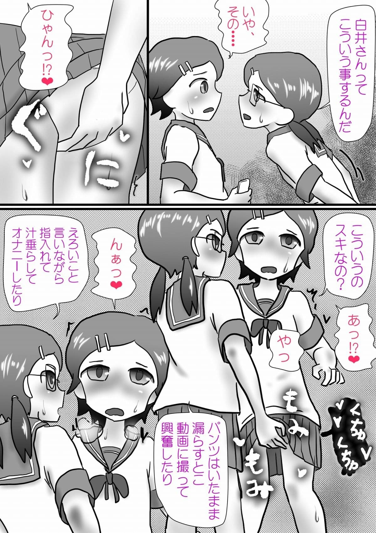あのこのオモチャ サンプル 5