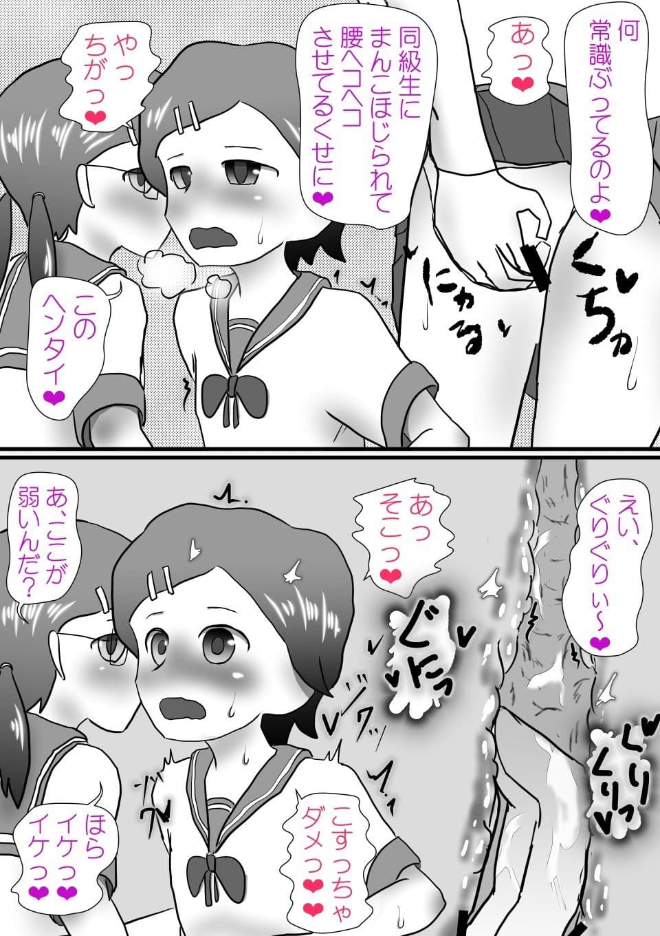 あのこのオモチャ サンプル 6