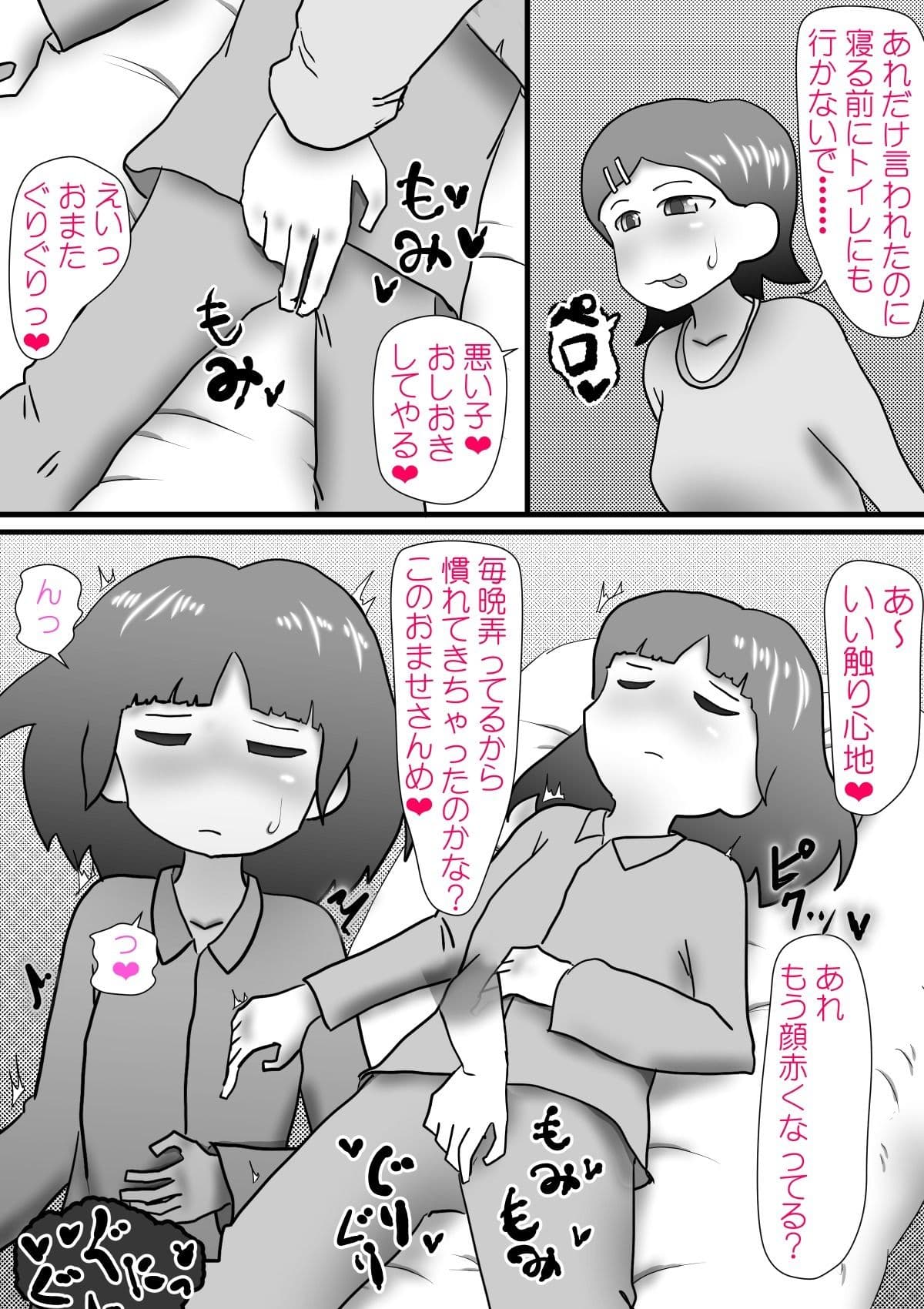 お姉ちゃんのいたずら サンプル 2