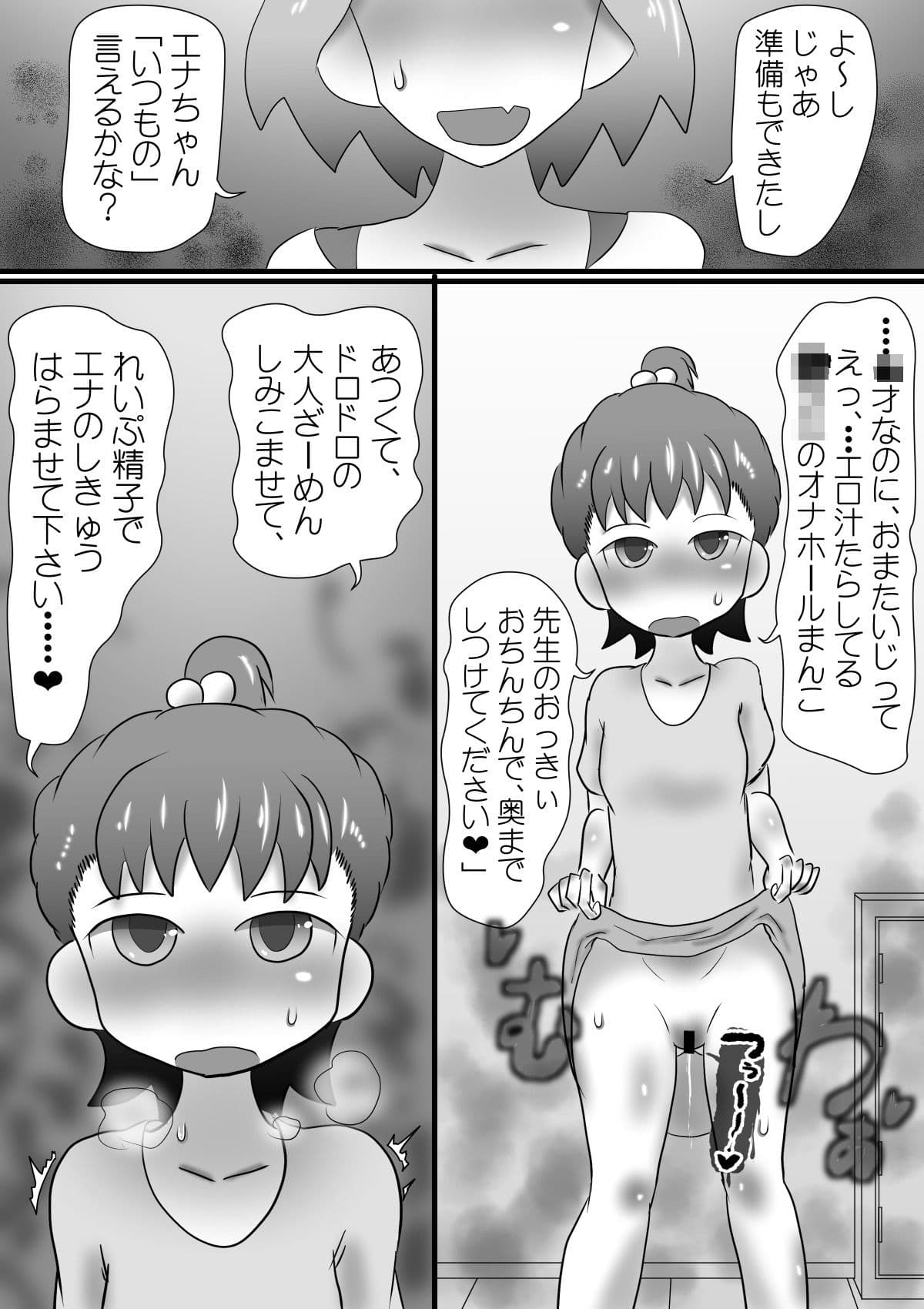 ふたなり家庭教師の催●授業 サンプル 7