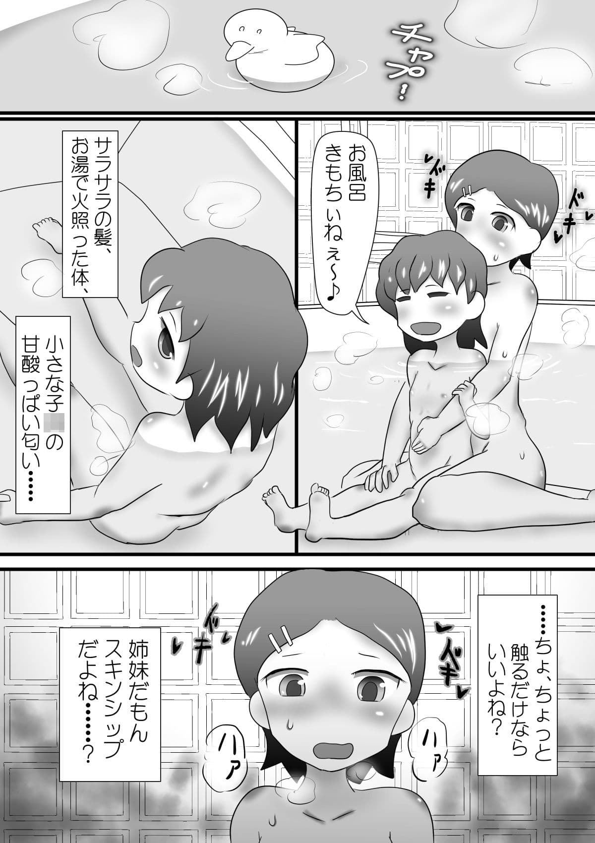 ふたなりお姉ちゃんのいたずら サンプル 1