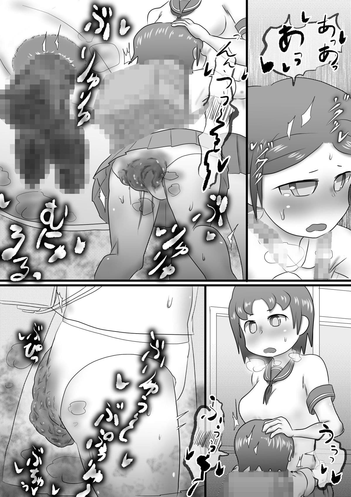 おもらし姉妹の日記 サンプル 5