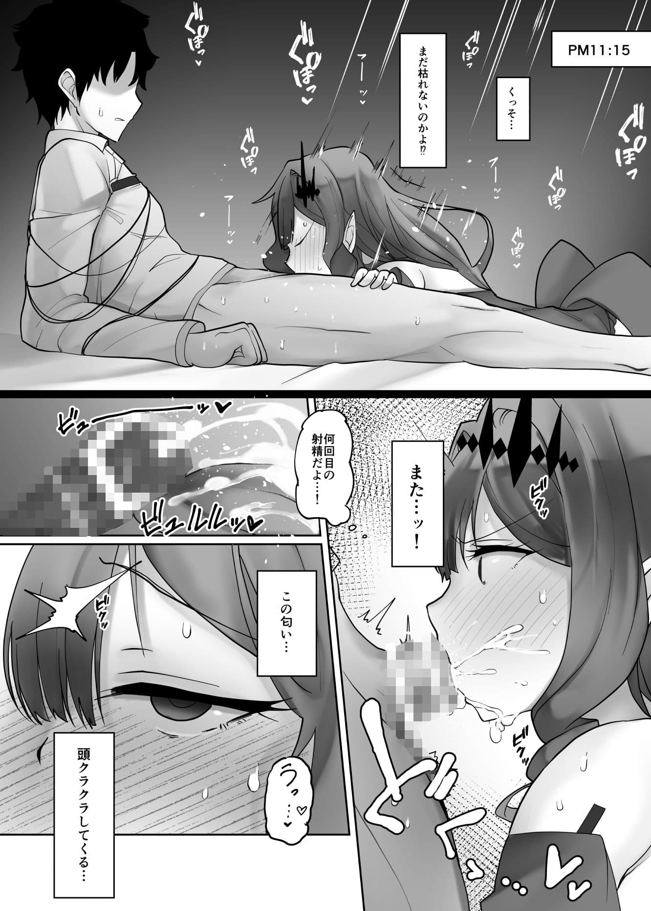 妖精騎士トリスタンをわからせる本 サンプル 2