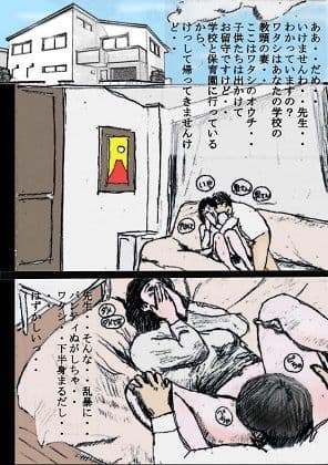 欲求不満巨乳熟女妻怜子のエッチな告白 第1話 サンプル 3