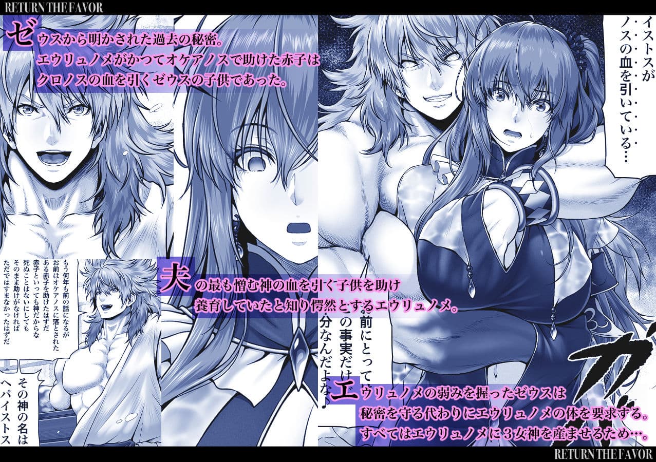 RETURN THE FAVOR〜愛と暴欲の恩返し〜 サンプル 1