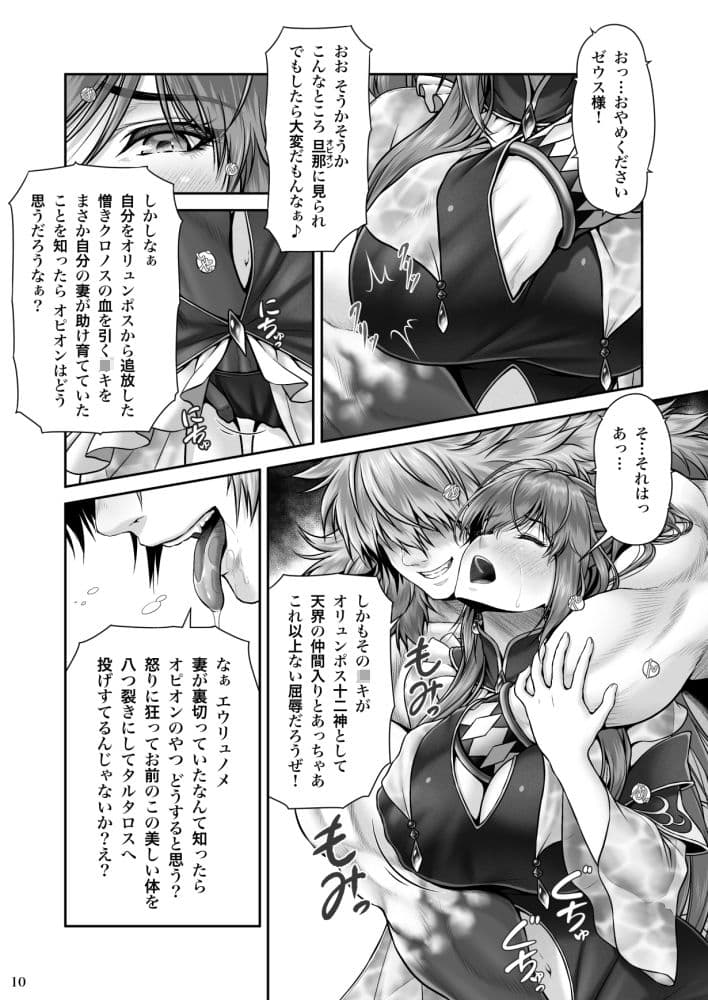 RETURN THE FAVOR〜愛と暴欲の恩返し〜 サンプル 4