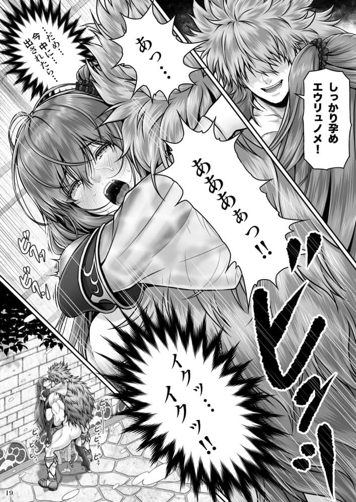RETURN THE FAVOR〜愛と暴欲の恩返し〜 サンプル 6