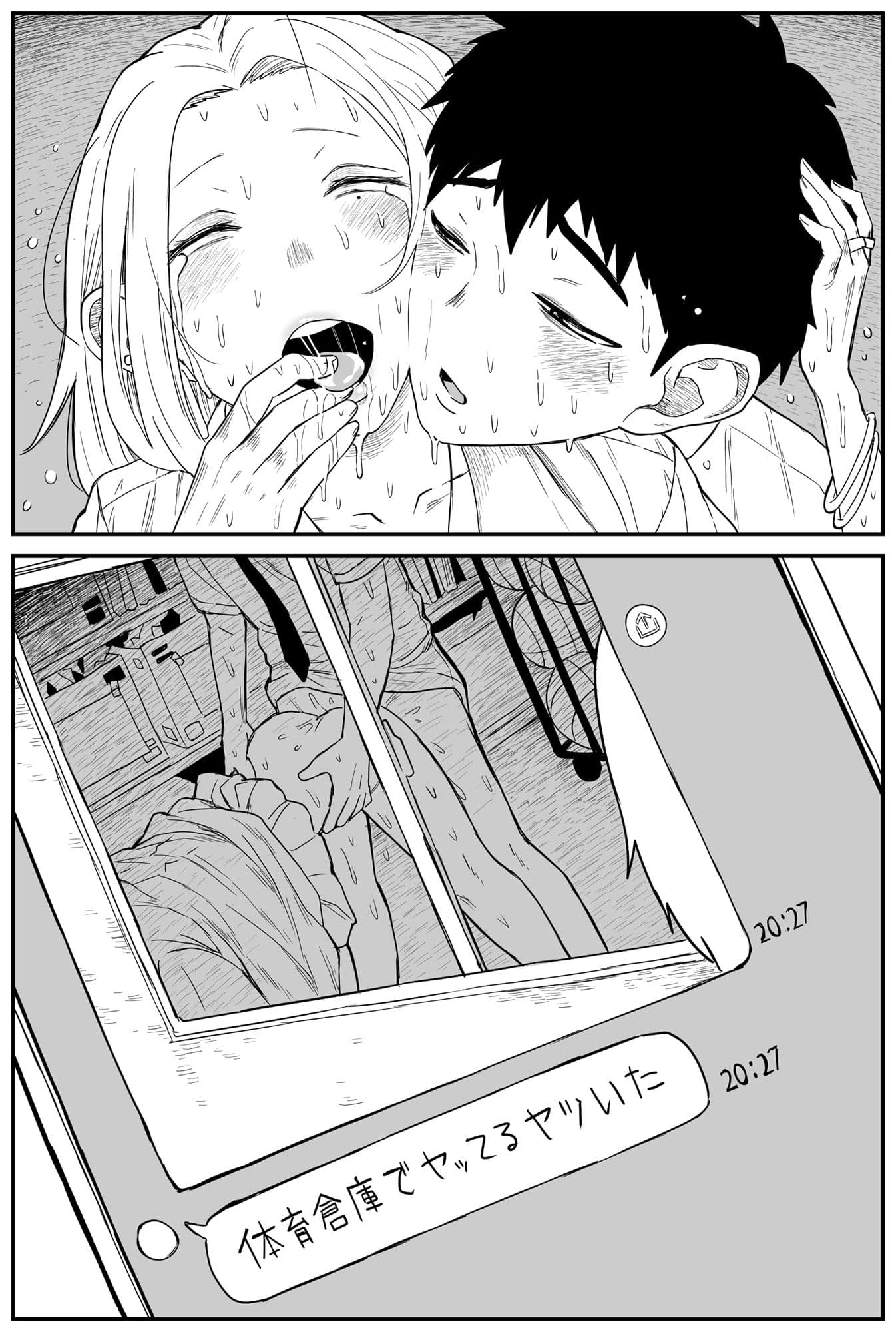 ギャルjkエロ漫画14話後半〜16話 サンプル 3