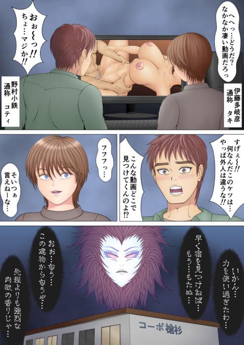 トランスサキュバス〜淫魔の横行 サンプル 1