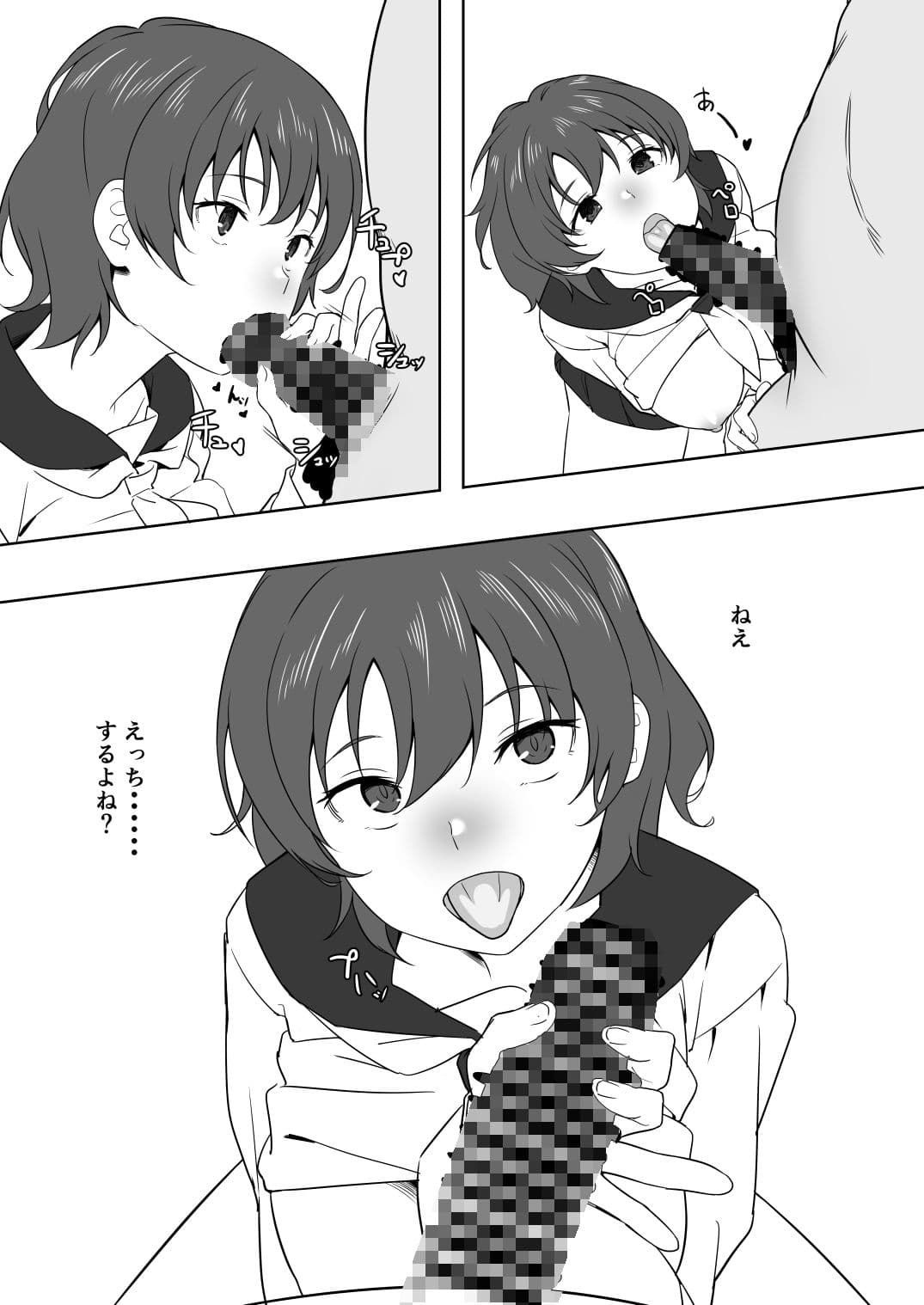 JKとおじさん サンプル 3